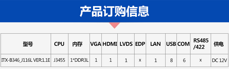 b346订购信息.jpg