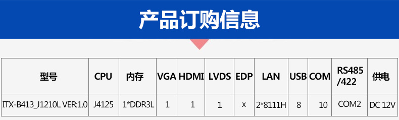 B413订购信息.jpg