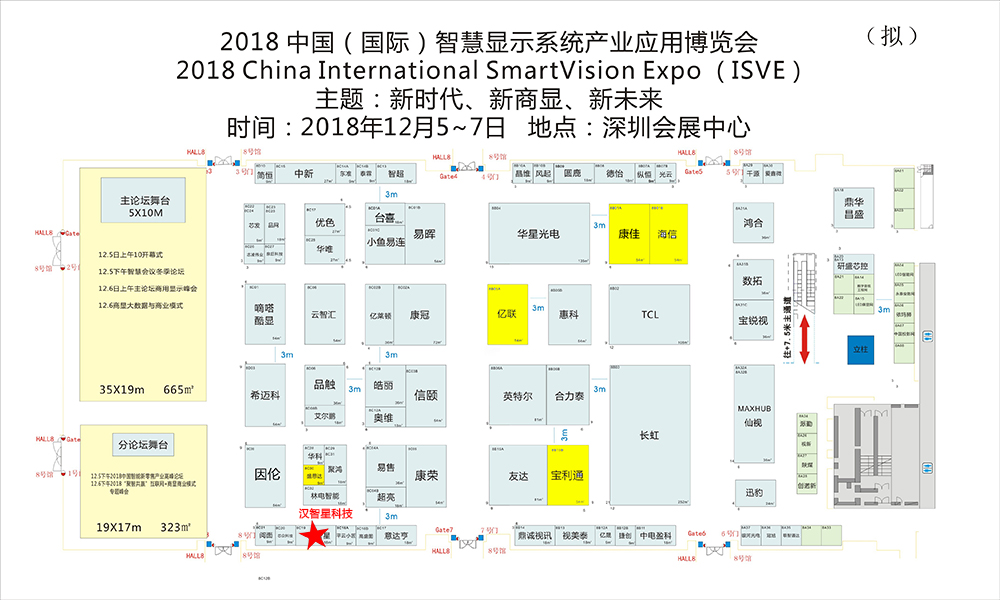 研域工控首展亮相ISVE博览会