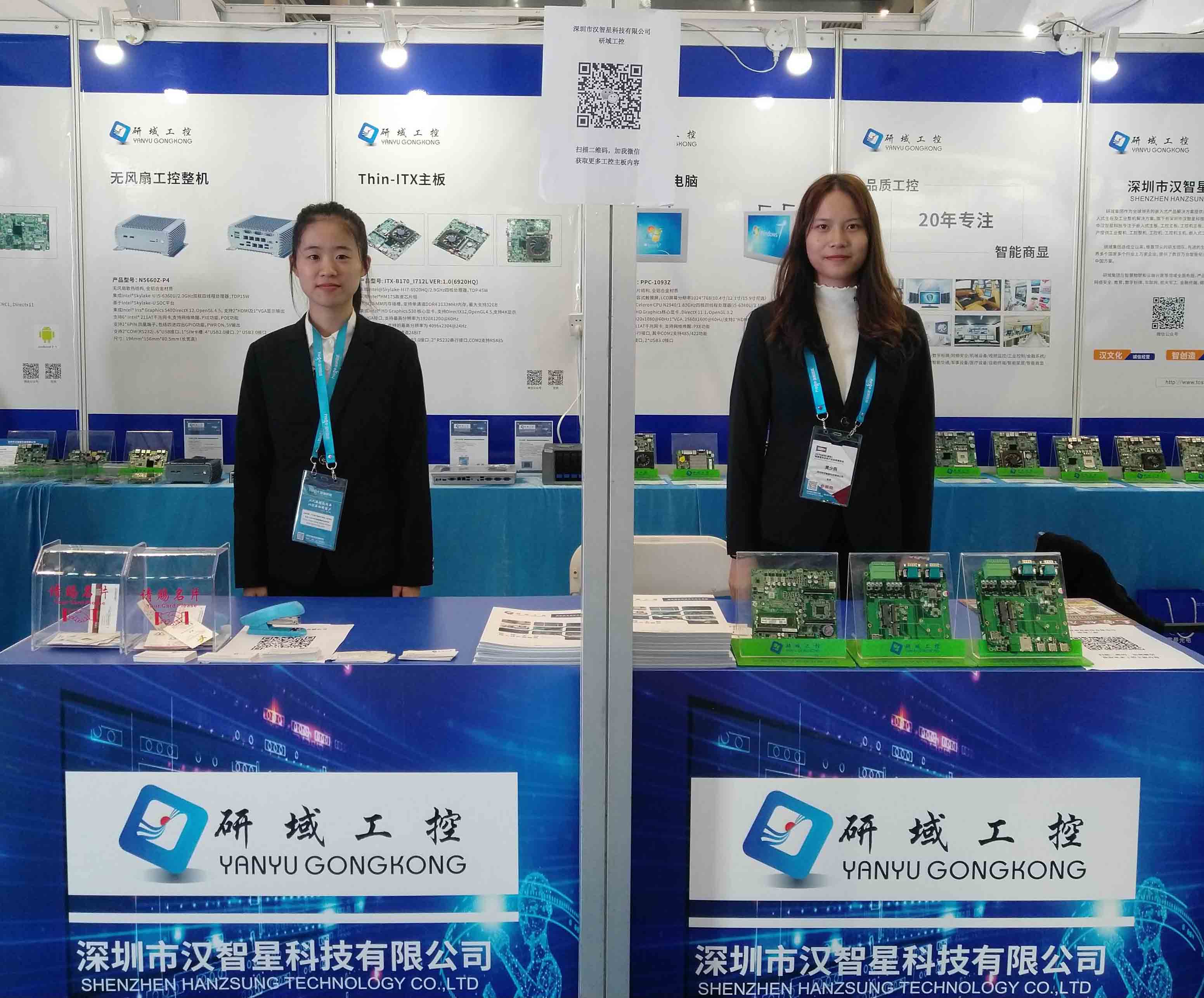 屏联万物 智慧商显-研域工控2019ISVE智慧显示展圆满结束