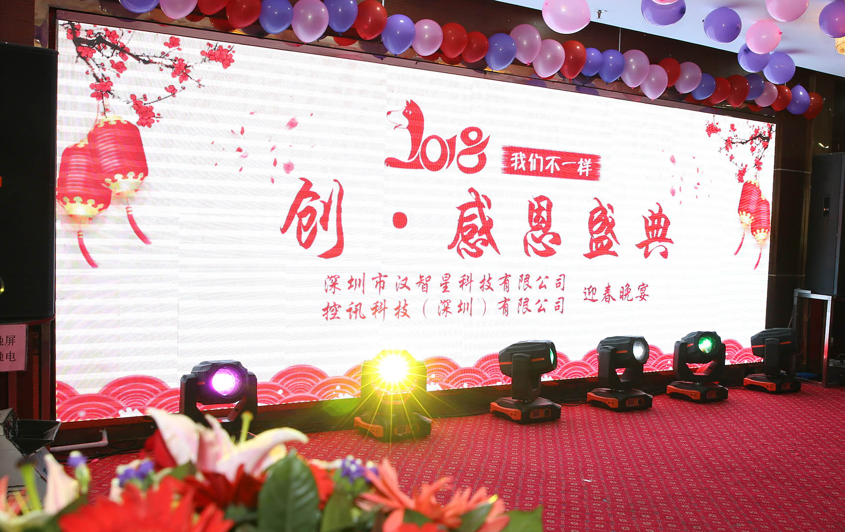 不忘初创之心，感恩前行