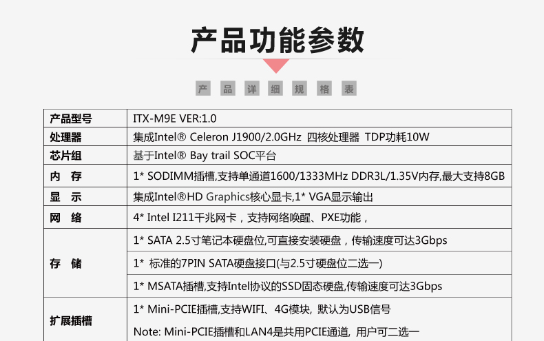 ITX-M9E-VER1_06.jpg