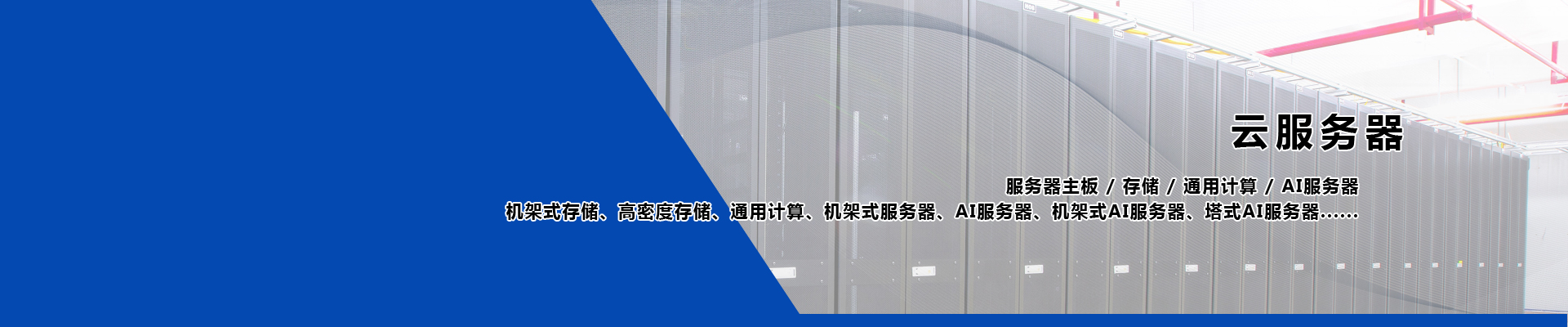 云服务器