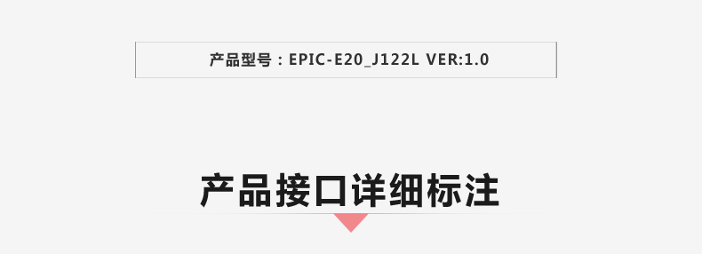 EPIC-E20_J122L-VER1_02.jpg