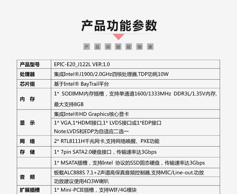 EPIC-E20_J122L-VER1_07.jpg