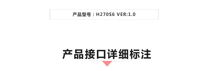 H270S6-VER1_02.jpg