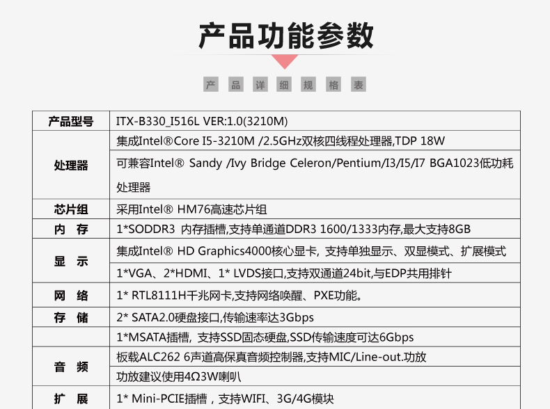 ITX-B330_I516L-VER1_06.jpg