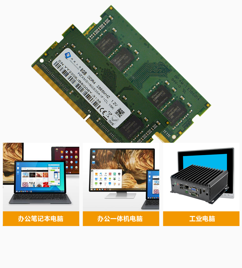 DDR4内存_05.jpg