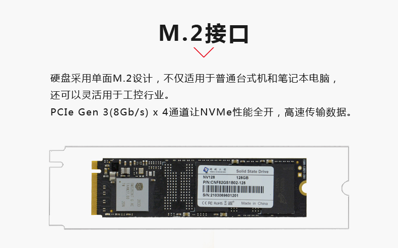 NV1硬盘_04.jpg