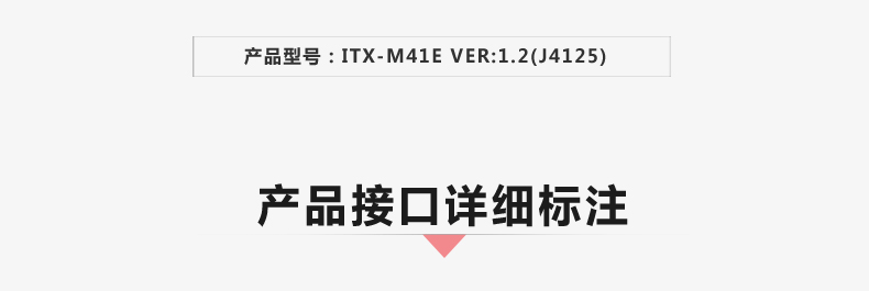 ITX-M41E-VER1_02.jpg