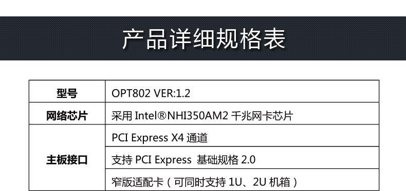 OPT802-VER1_03.jpg