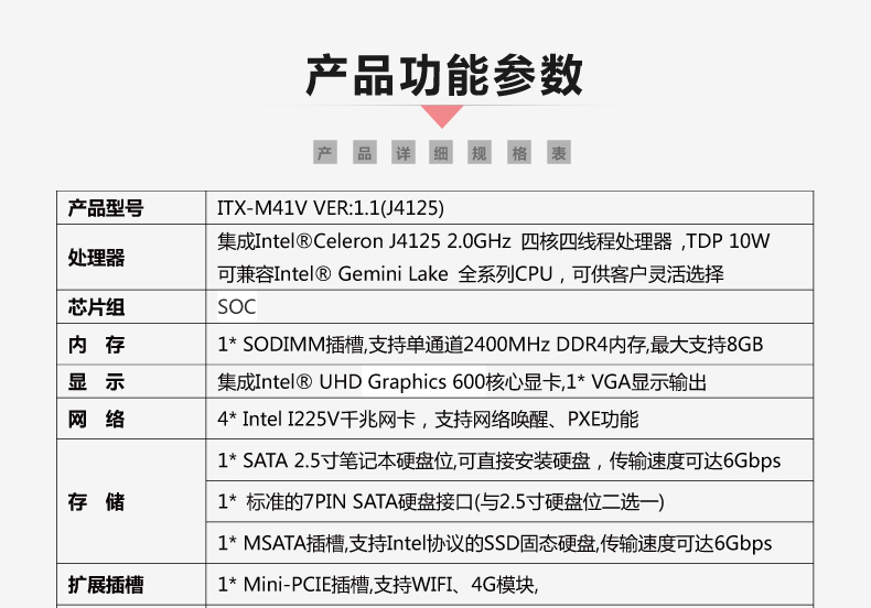 ITX-M41V-VER1_06.jpg