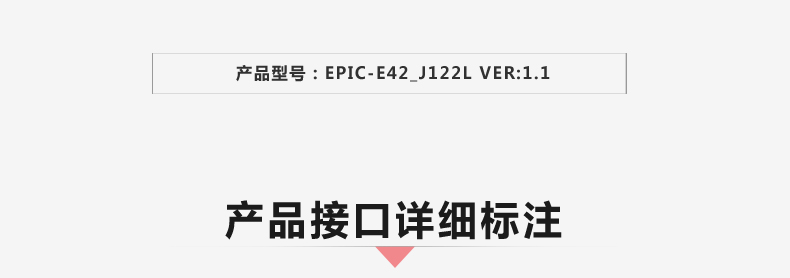 EPIC-E42_J122L-VER1_02.jpg