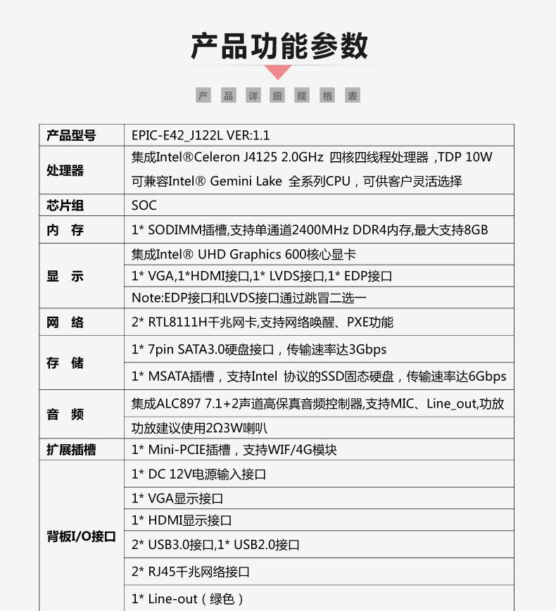 EPIC-E42_J122L-VER1_07.jpg