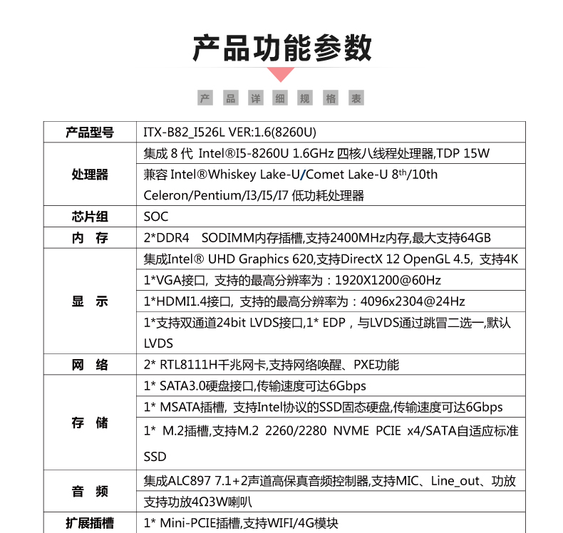 B82_I526L-VER1_06.jpg