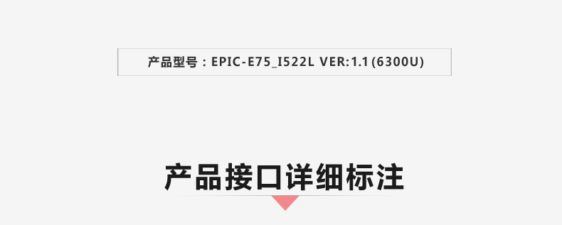 EPIC-E75_I522L-VER1_02.jpg