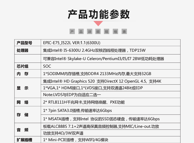 EPIC-E75_I522L-VER1_07.jpg