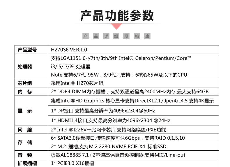 H270S6-VER1_06.jpg