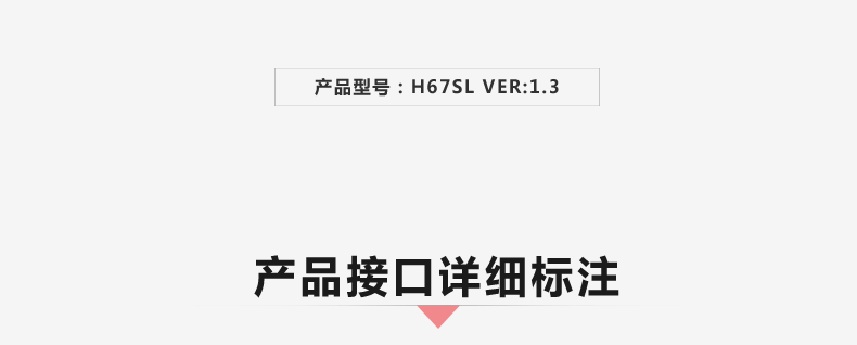 H67SL-VER1_02.jpg