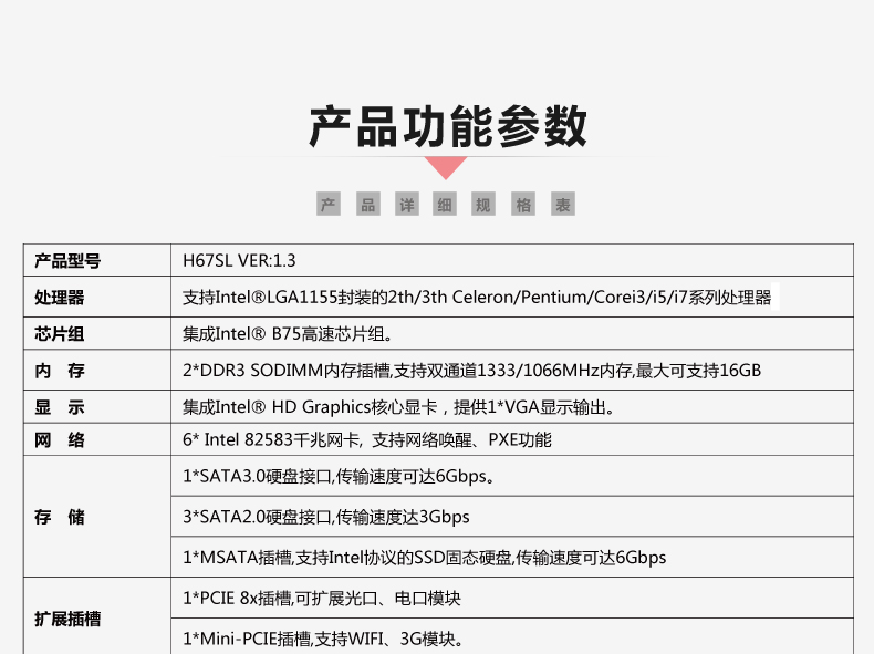 H67SL-VER1_06.jpg