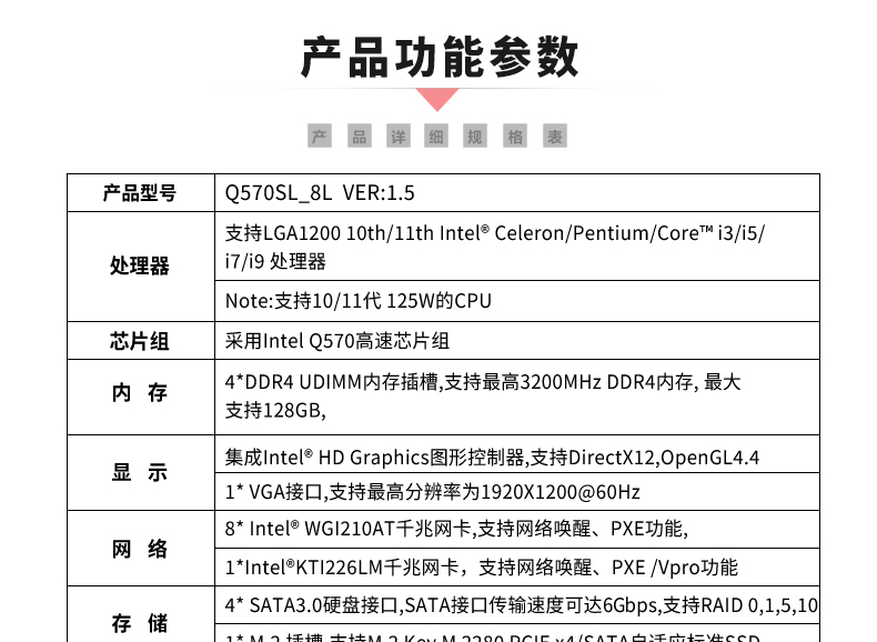 Q570SL_8L-详情页_04.jpg