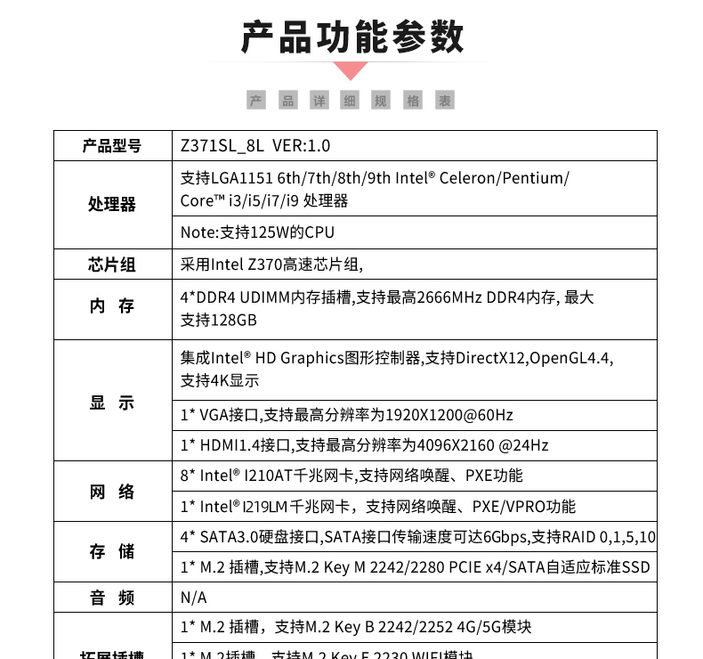 Z371SL_8L-详情页_05.jpg