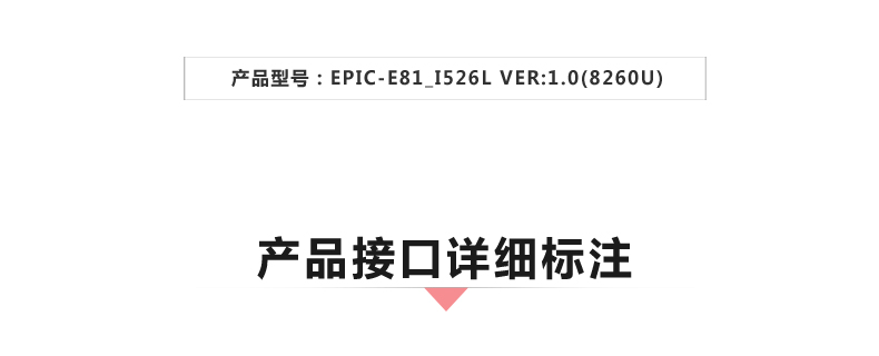 EPIC-E81_I526L-VER1_02.jpg
