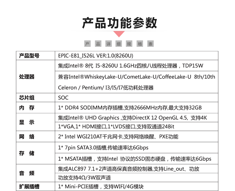 EPIC-E81_I526L-VER1_07.jpg