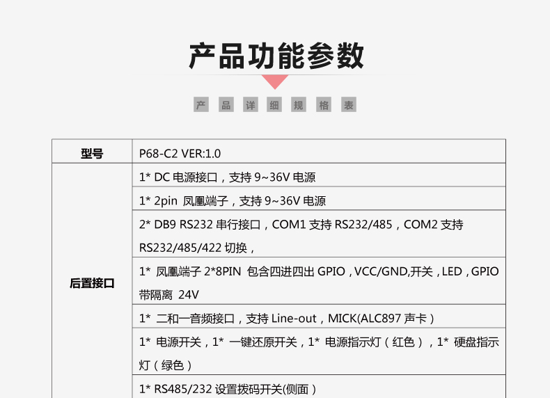 P68-C2-VER1_07.jpg