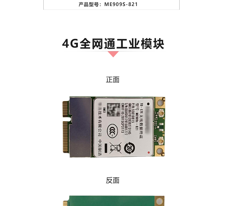 通讯模块_02.jpg