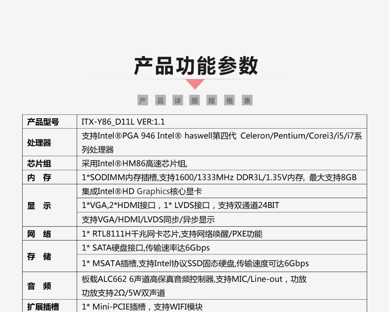 ITX-Y86_D11L-VER1_06.jpg
