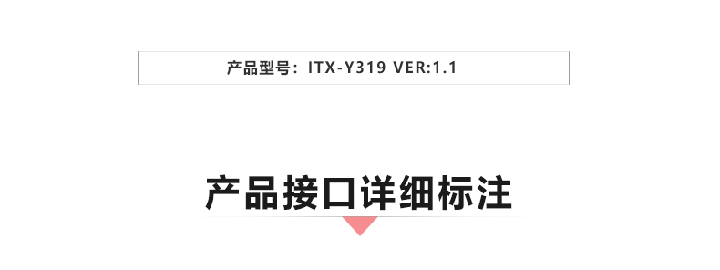ITX-Y319_02.jpg