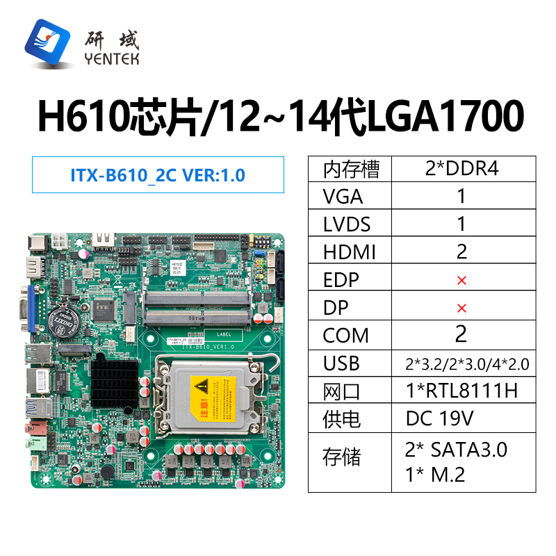 ITX-B610_2C VER:1.0