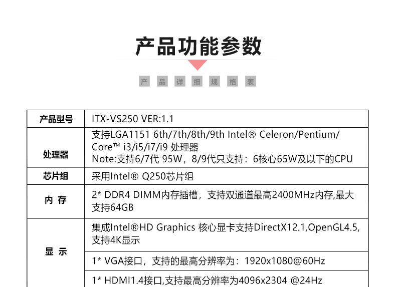 ITX-VS250-VER1.1_06.jpg