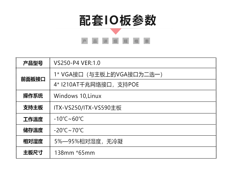 ITX-VS250-VER1.1_09.jpg