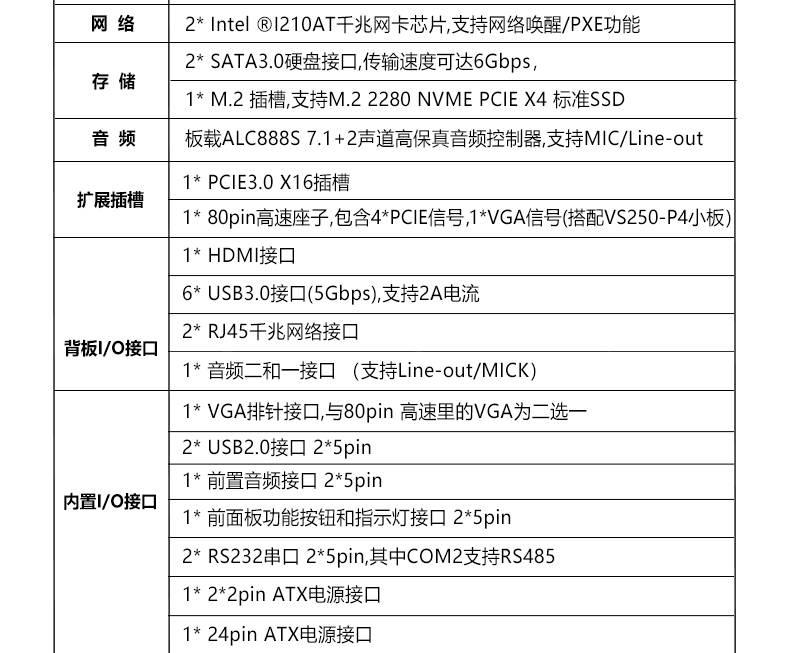 ITX-VS250-VER1.1_07.jpg
