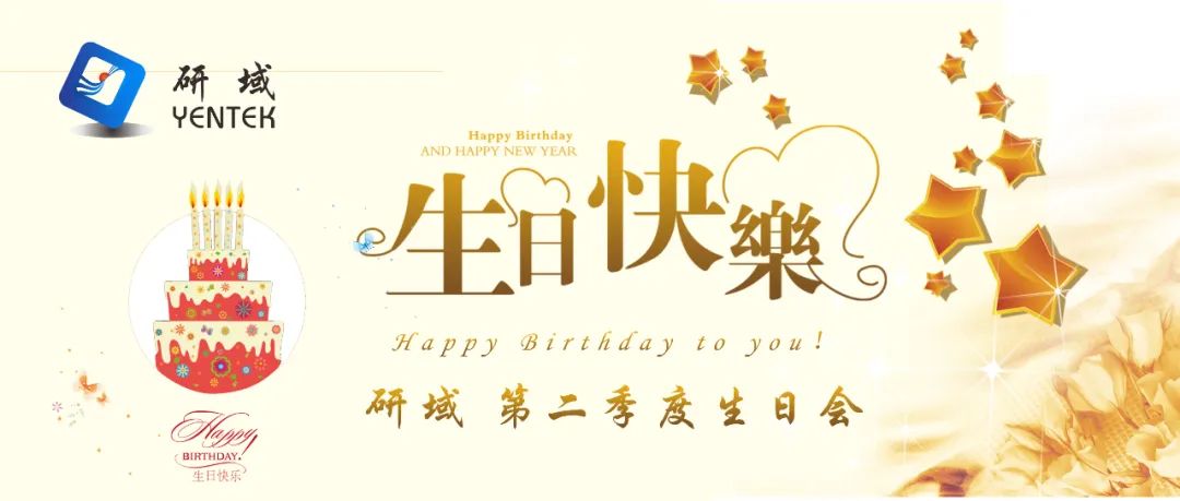 一岁一礼，一寸欢喜！