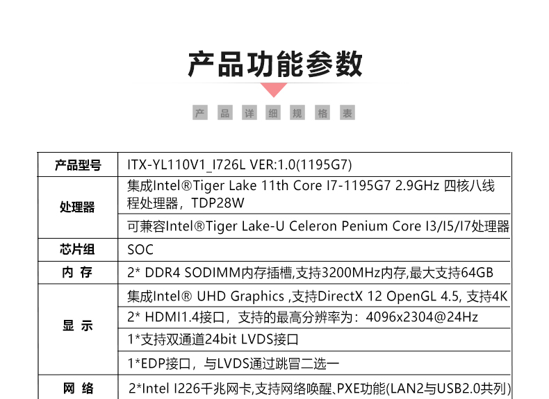 ITX-YL110V1_I726L_06.jpg