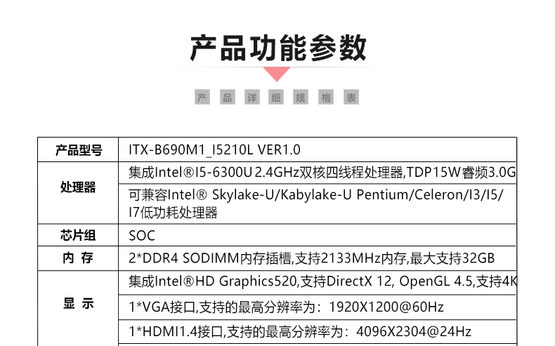 ITX-B690M1_I5210L_06.jpg