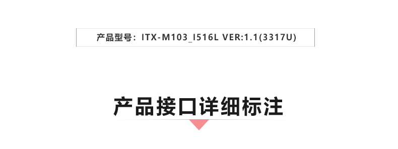 ITX-M103_I516L_02.jpg