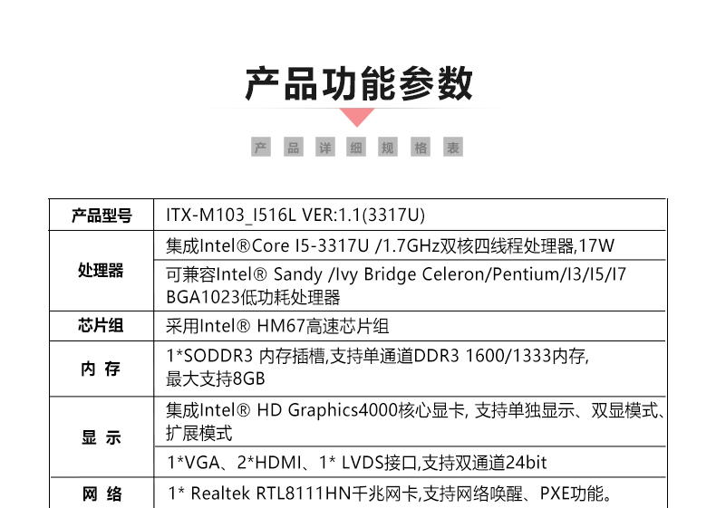 ITX-M103_I516L_06.jpg