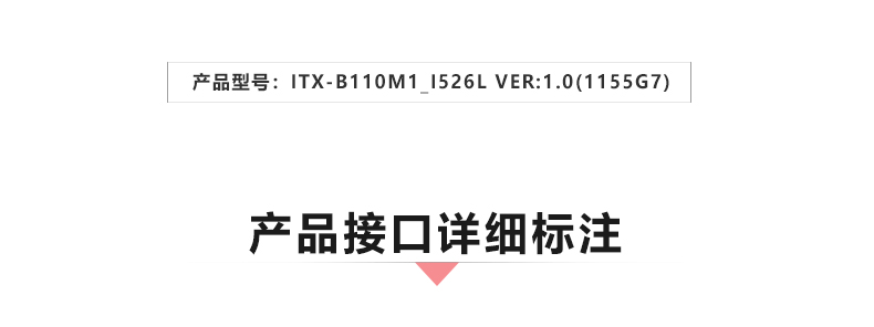 ITX-B110M1_02.jpg