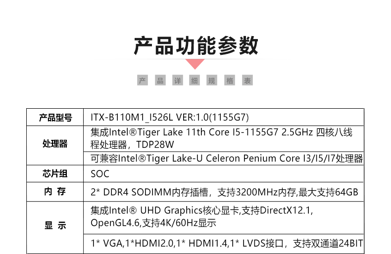 ITX-B110M1_06.jpg