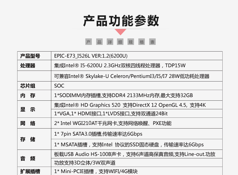 EPIC-E73_I526L-VER1_07.jpg