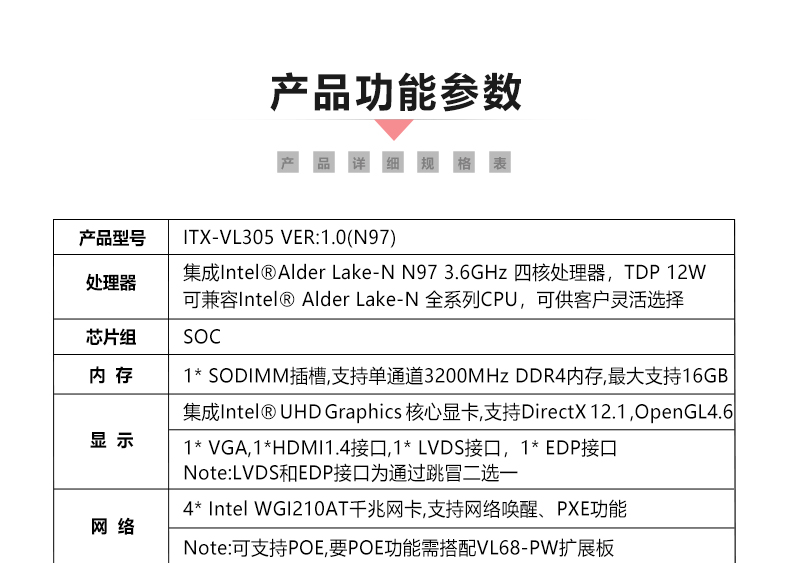 ITX-VL305_06.jpg