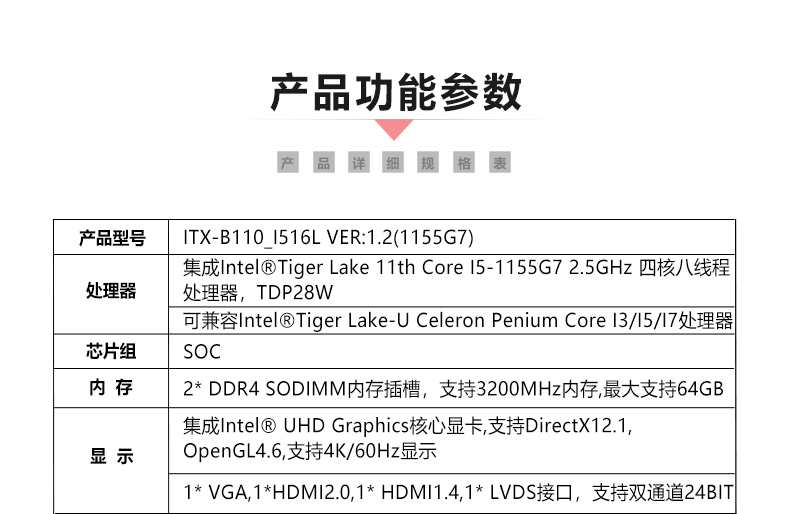 ITX-B110_I516L_06.jpg