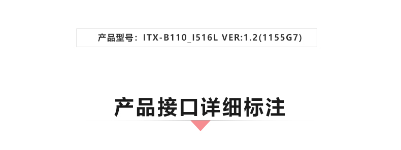 ITX-B110_I516L_02.jpg