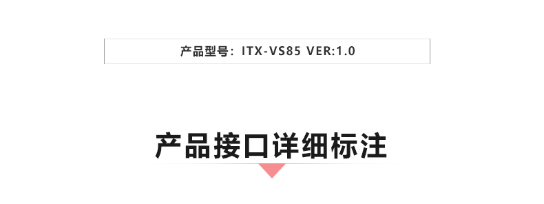 ITX-VS85_02.jpg