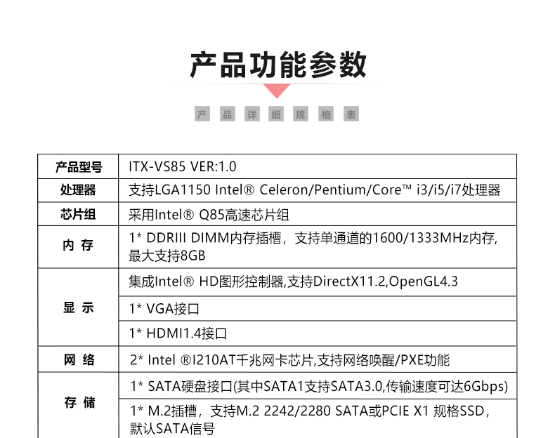ITX-VS85_06.jpg