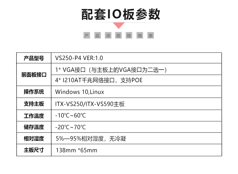 ITX-VS85_09.jpg